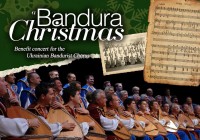 Бандура—Різдво