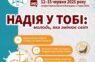 Всеамериканськa Молодіжнa Прощa